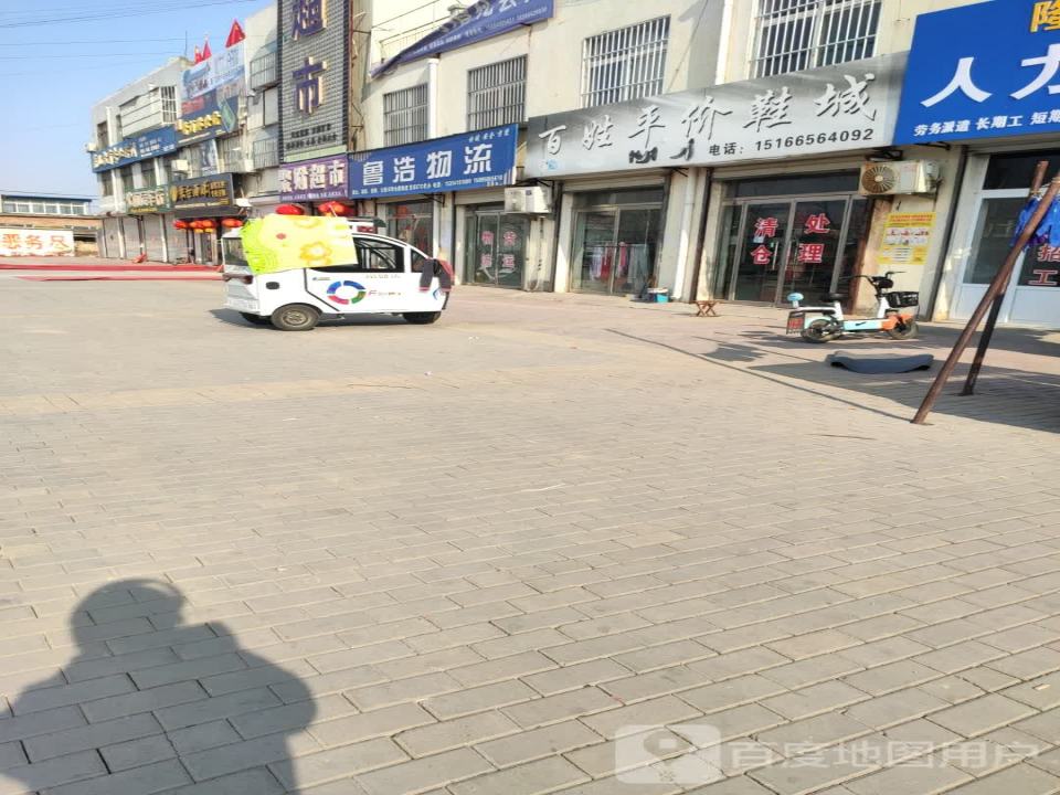 鲁浩物流