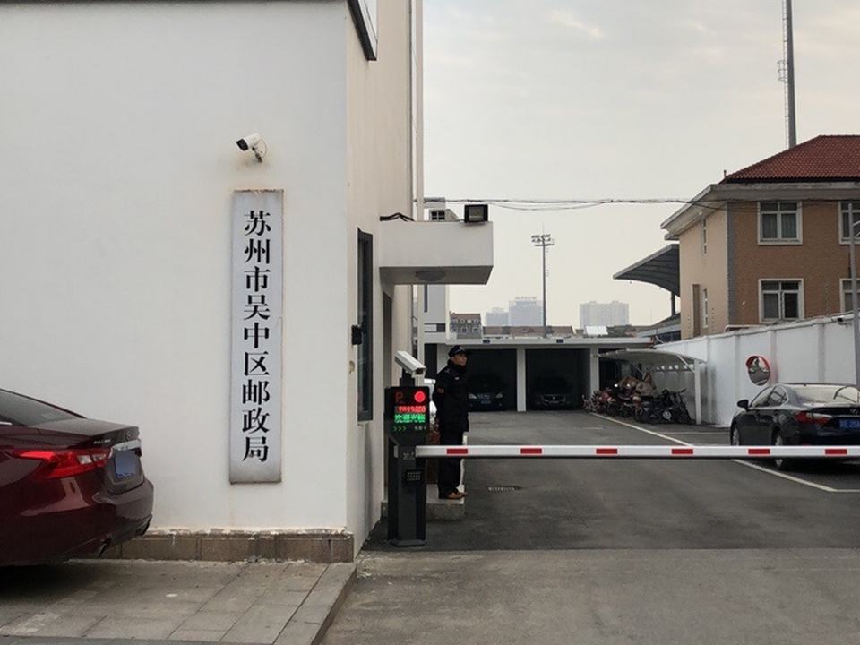 中国邮政(长桥邮政支局)