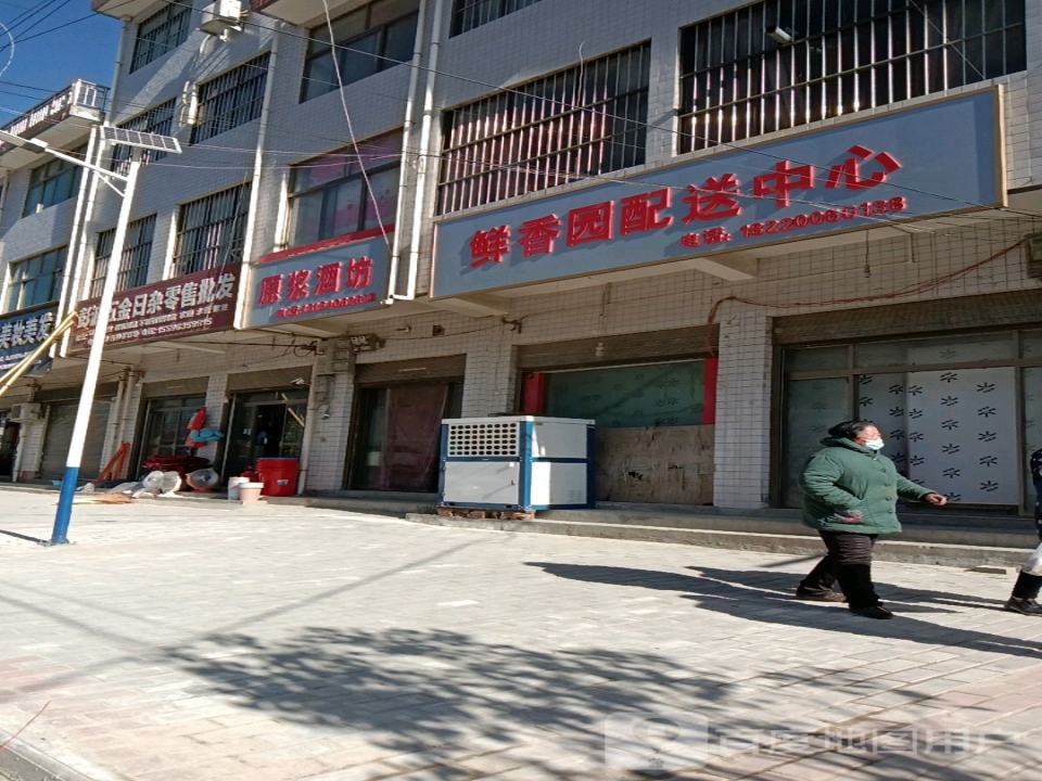 鲜香园配送中心