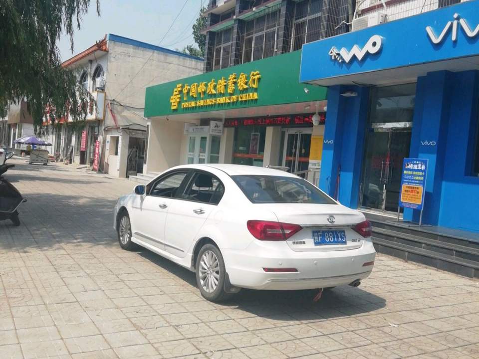 中国邮政(定兴县营业部揽投站)