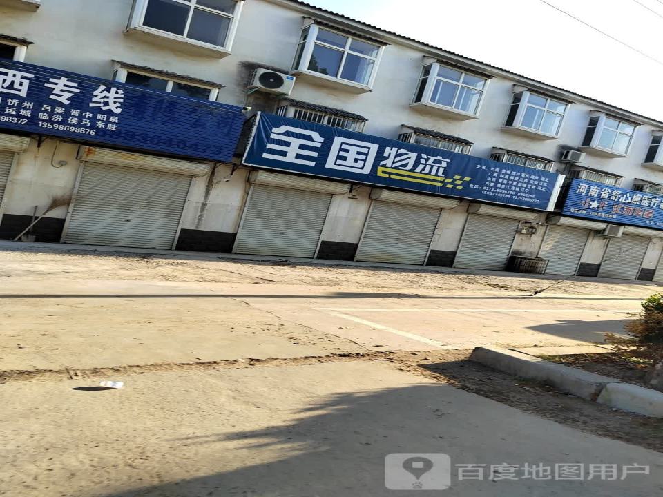 全国物流