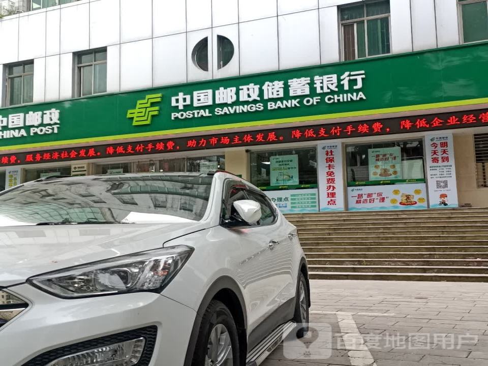 中国邮政(营业部楚王大道揽投站)