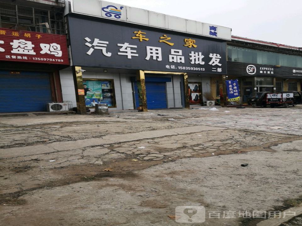 顺丰速运(运城河津铝厂营业点)