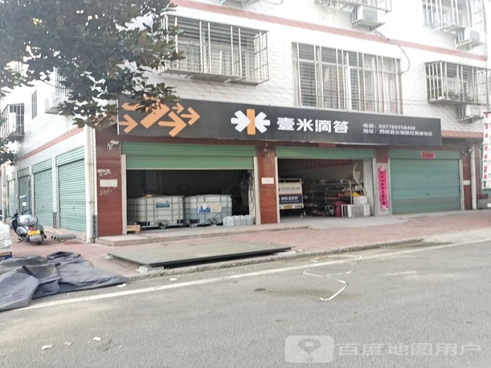壹米滴答(张洼路店)