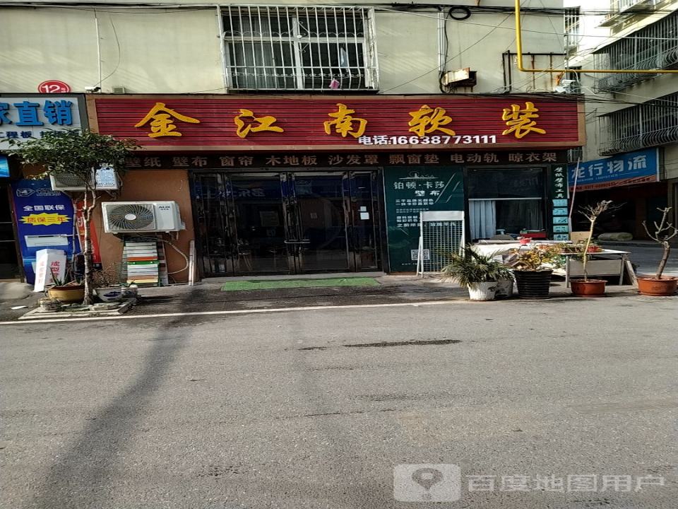 新龙行物流