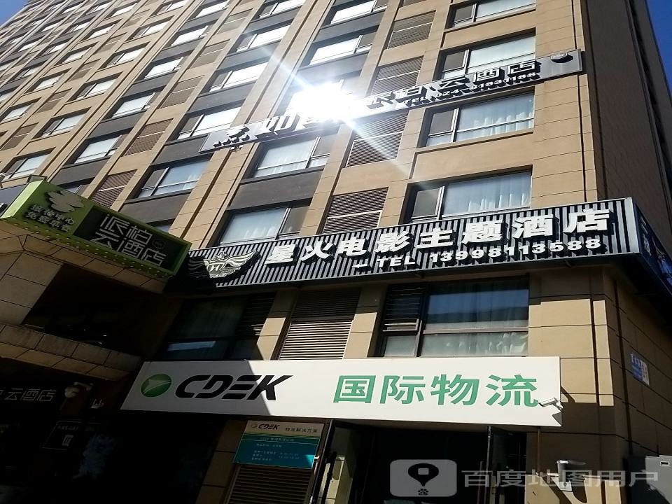CDEK国际物流