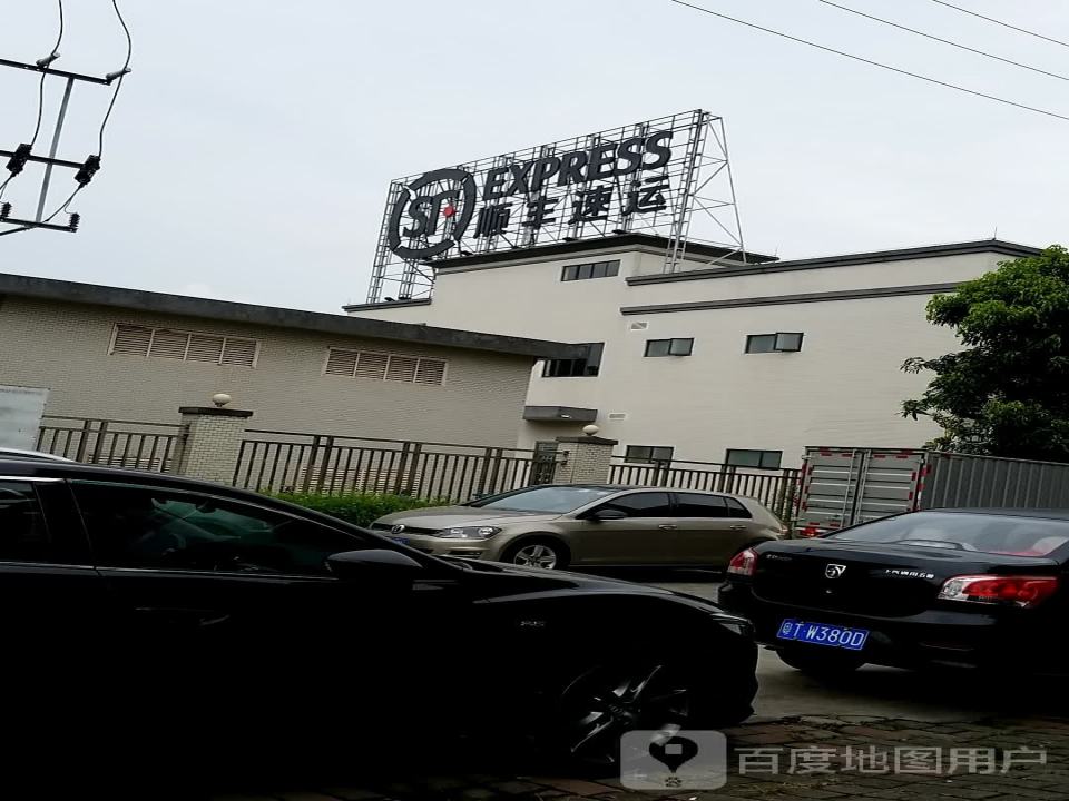 中山顺丰速运有限公司