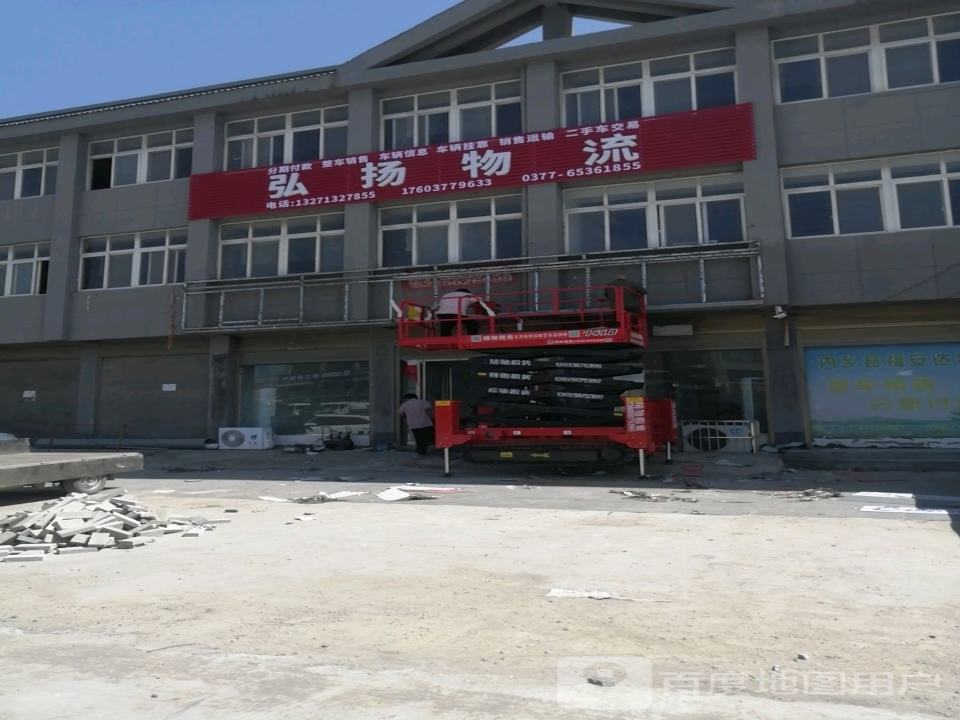 弘扬物流