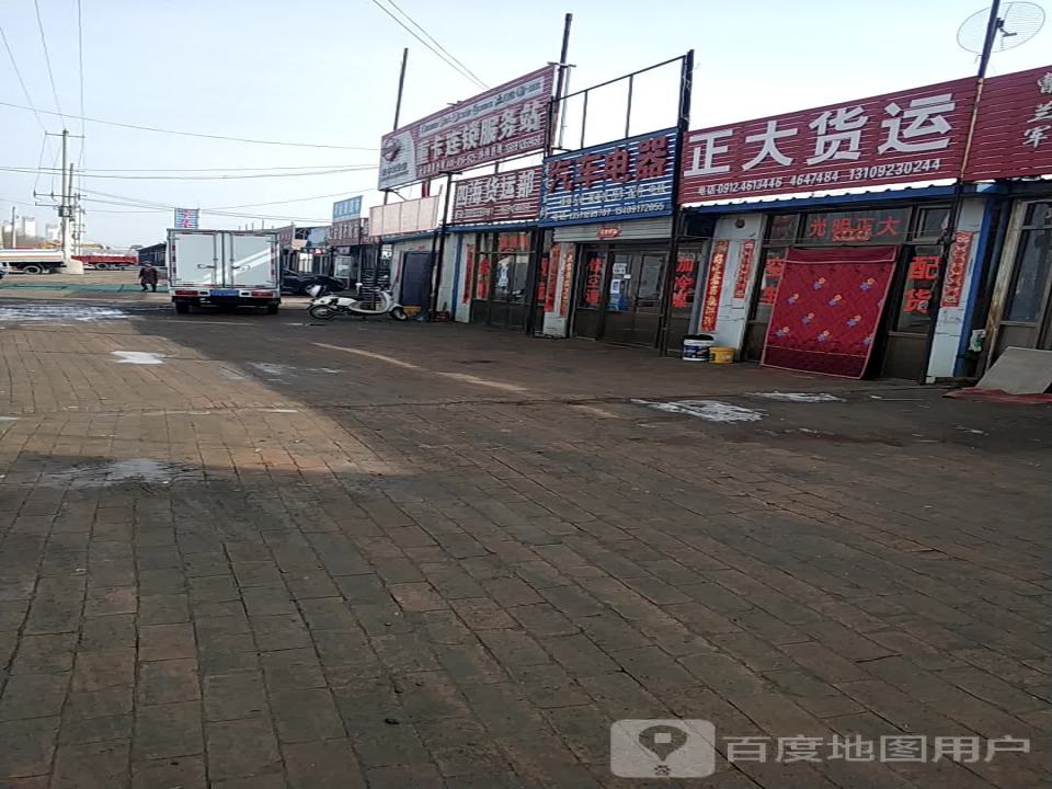 正大货运