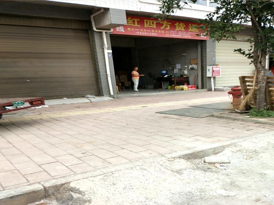 红四方货运