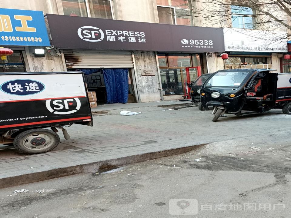 顺丰速运(云州西坪速运营业点)