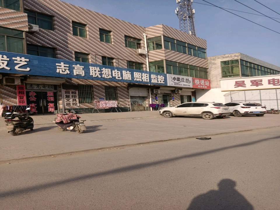 快递站