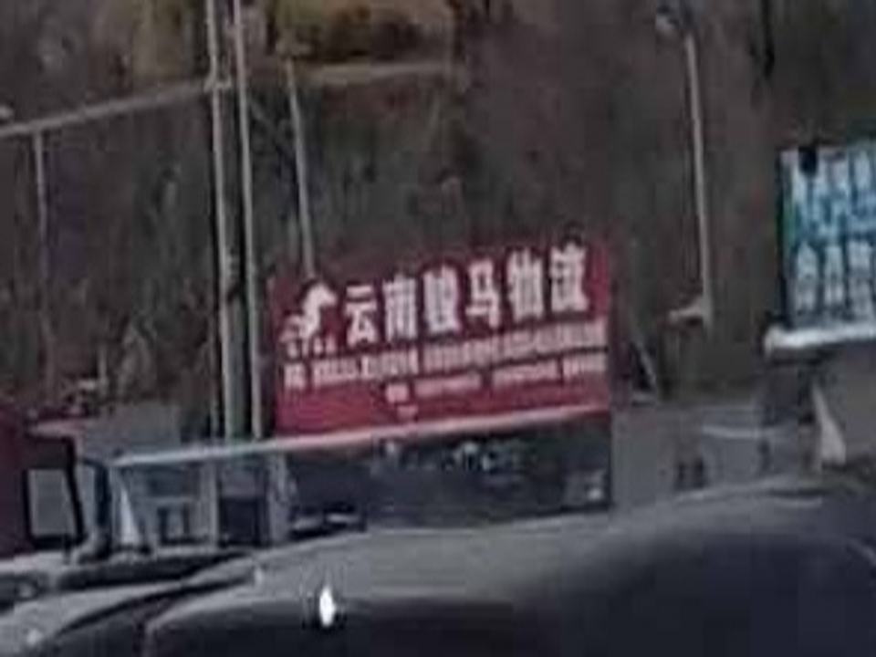 骏马物流