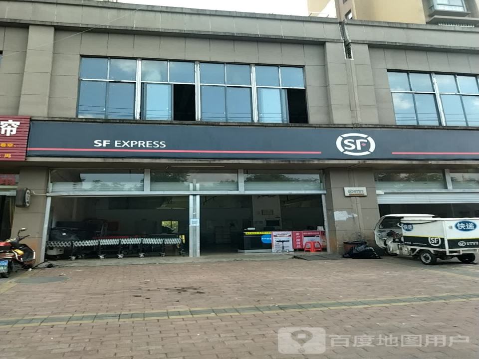 顺丰速运(新余渝水区紫金丽都营业点)