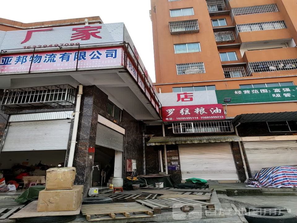 速通物流有限公司