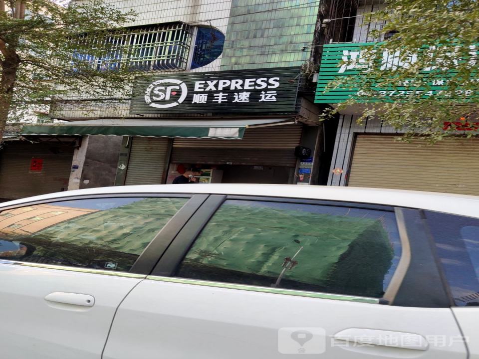 顺丰速运(海紫路店)