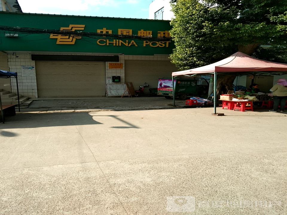 中国邮政(妙皇邮政所)