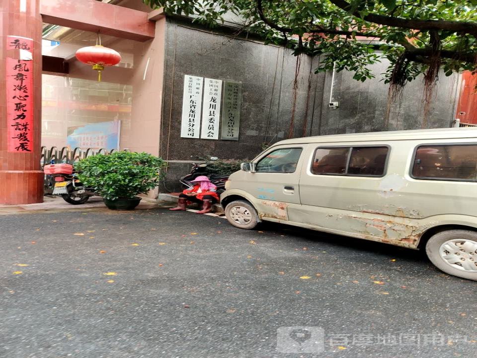 中国邮政速递物流股份有限公司龙川县分公司(人民路店)