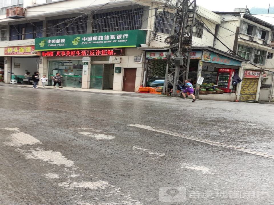 中国邮政(坪街邮政支局)