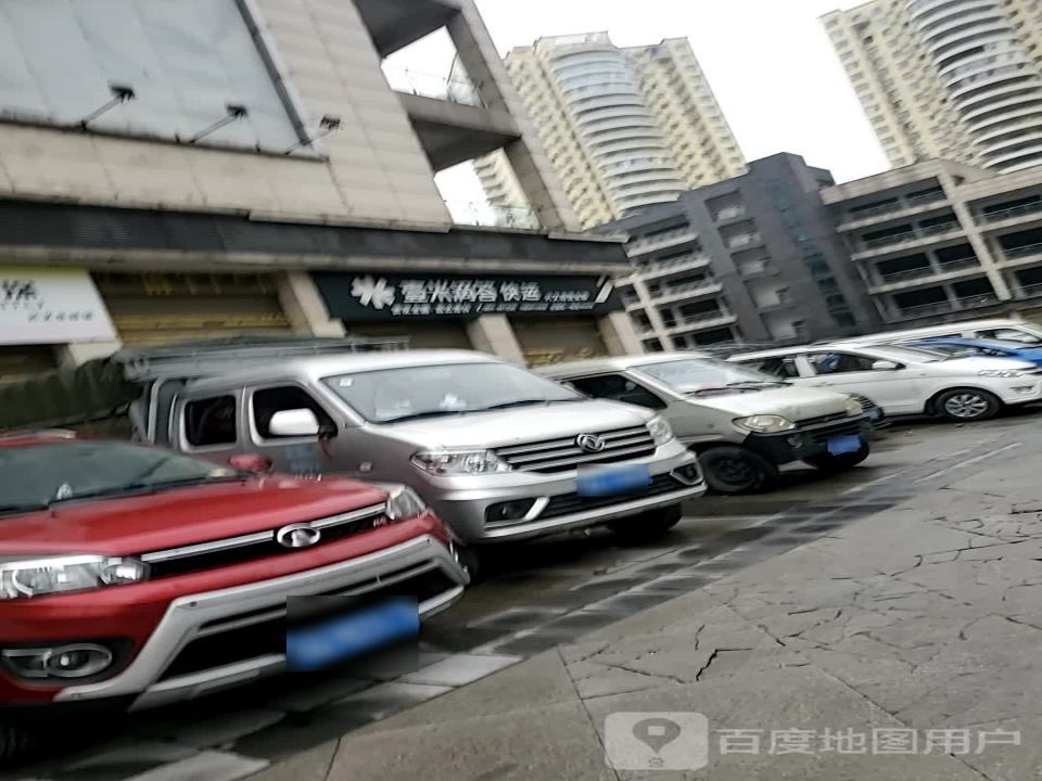 壹米滴答快运(兴文县营业部)