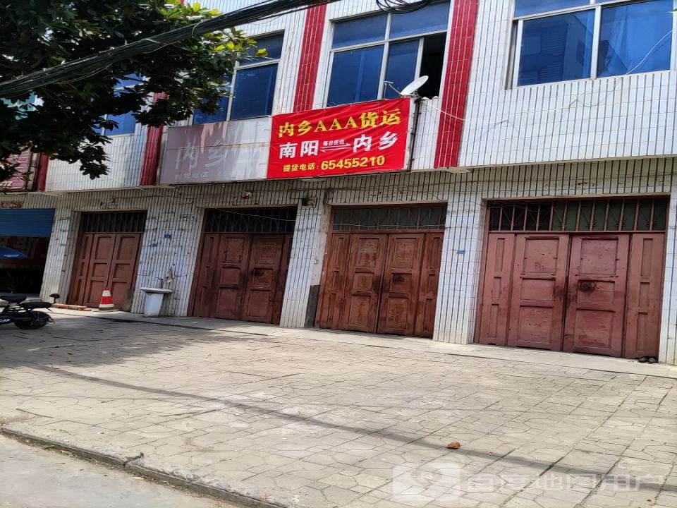 内乡AAA货运