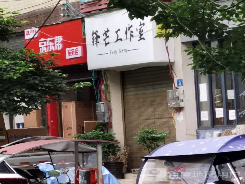 京东帮服务店(凤冈店)