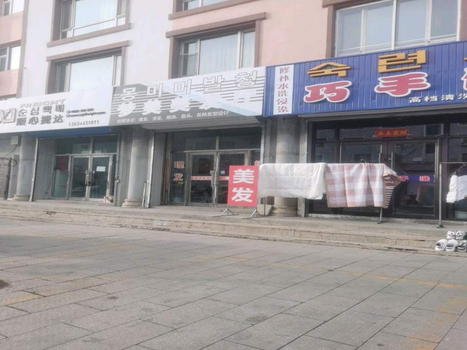 顺心捷达
