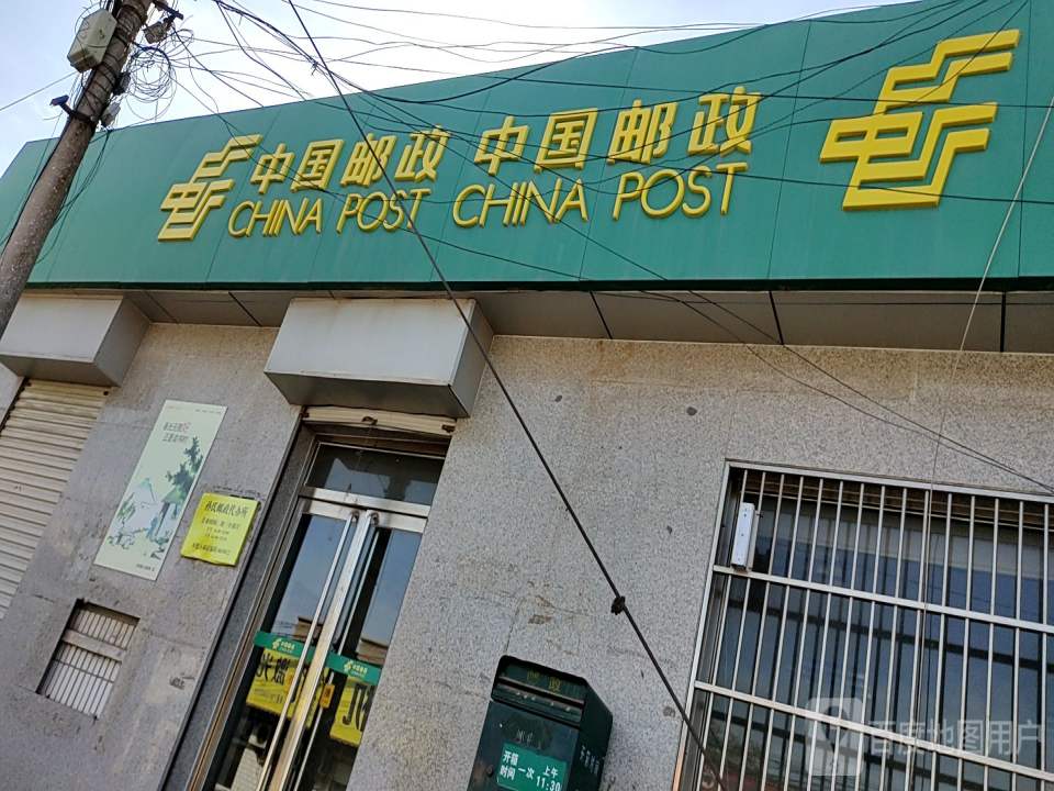 文安县孙氏邮政支局(采留线)