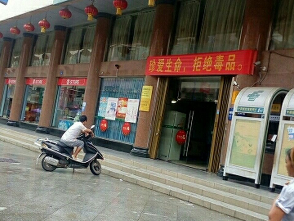 中国邮政(龙门县龙城邮政支局)