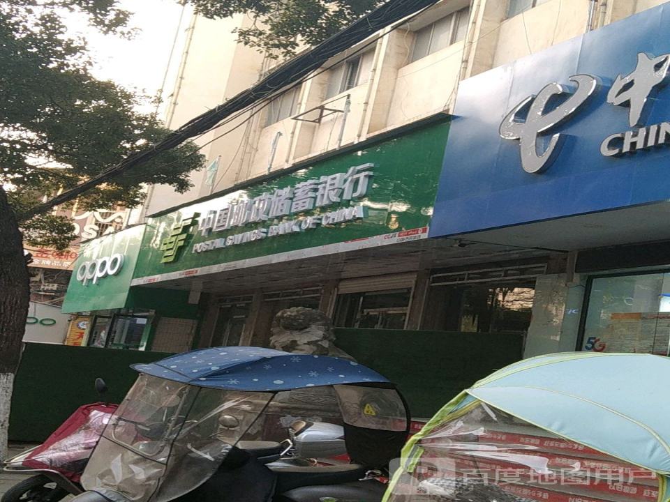 中国邮政(东风邮政支局)