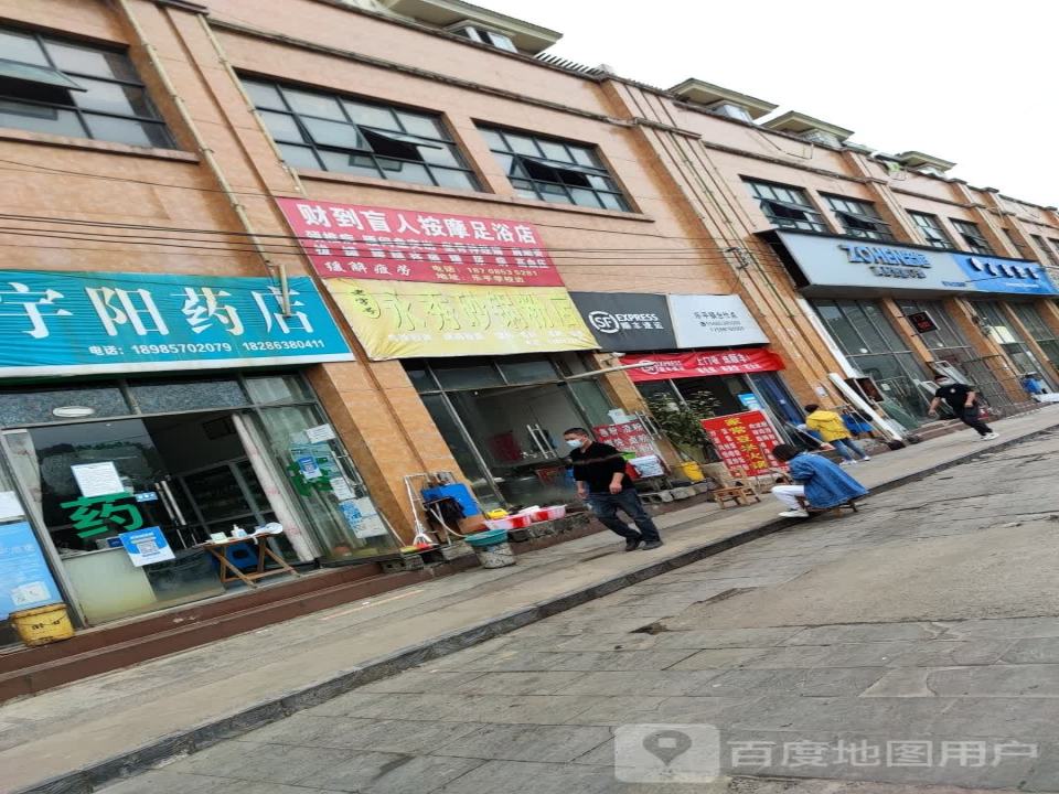 顺丰速运(乐平镇合作点)