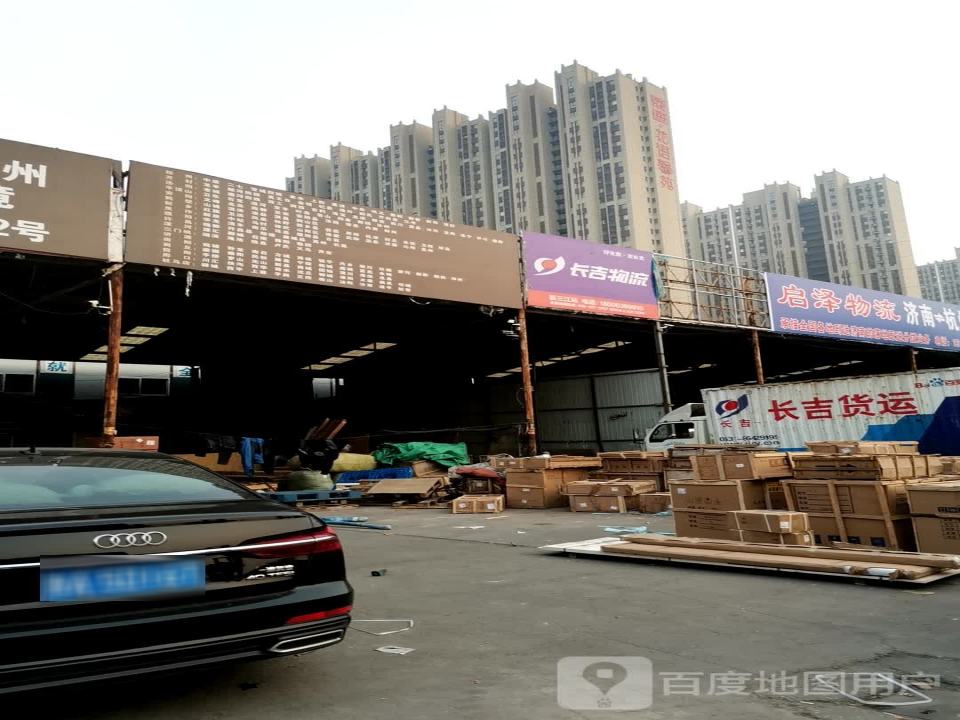 启泽物流