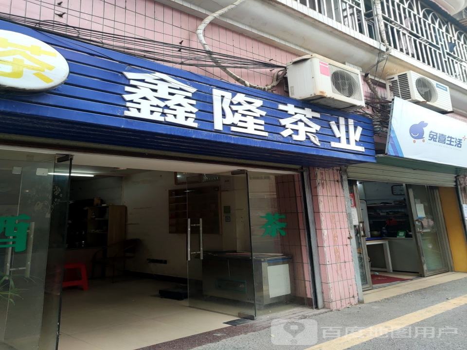 兔喜生活(隆师路店)