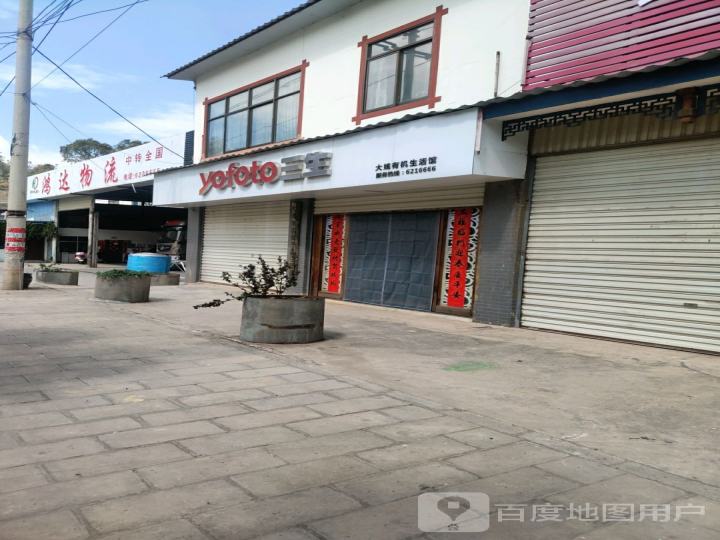 鸿达货运