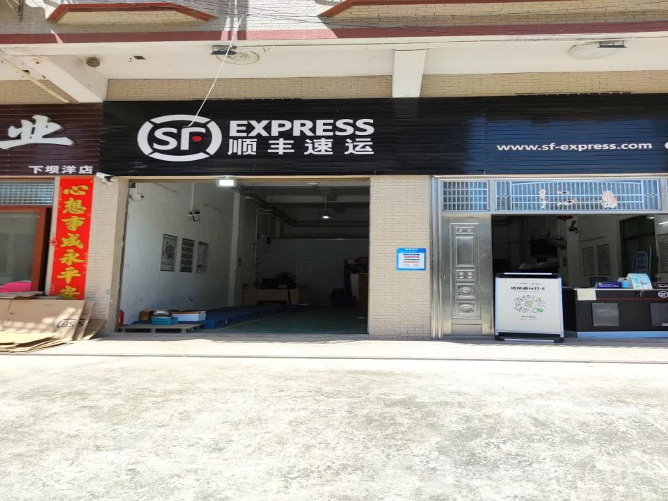 顺丰速运(吉祥路店)