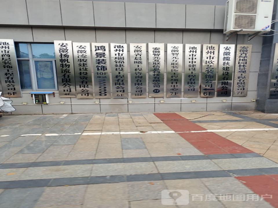 安徽扬帆物流有限公司