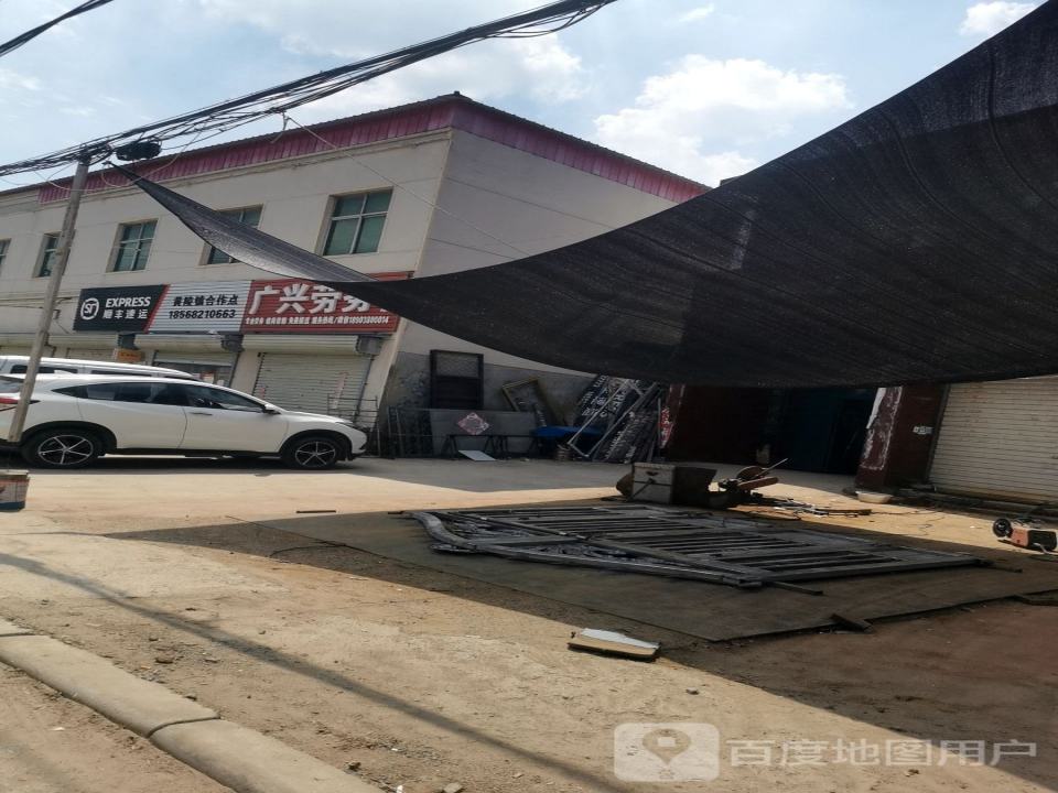 顺丰速运(黄陵镇合作点)