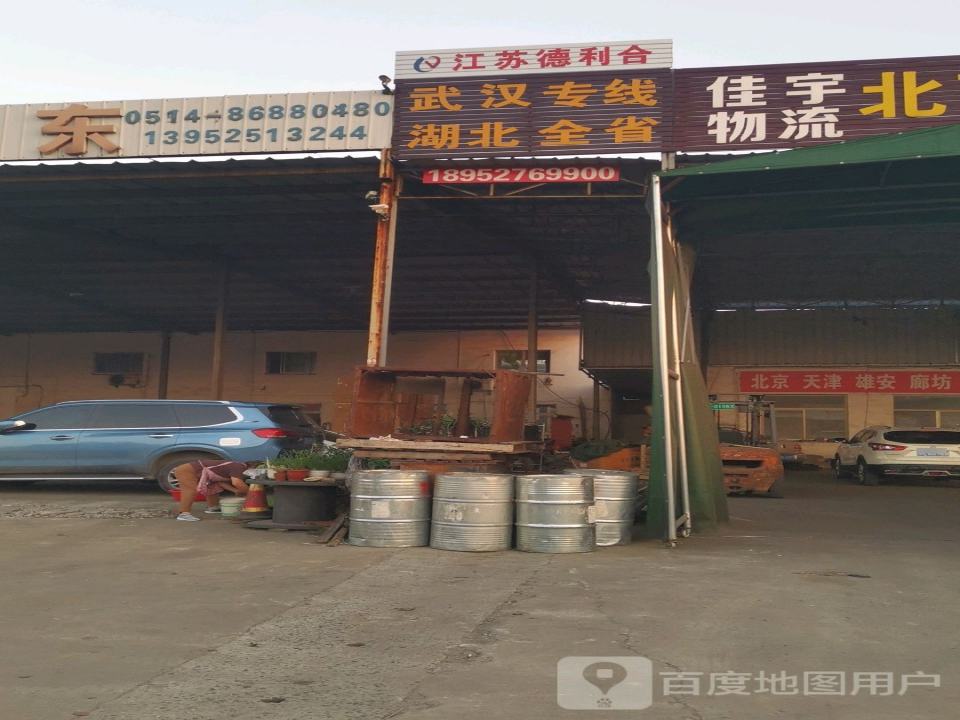 佳宇物流