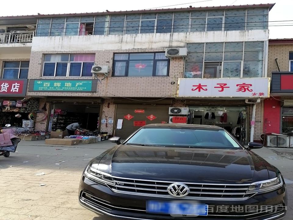 百辉地产(S324店)