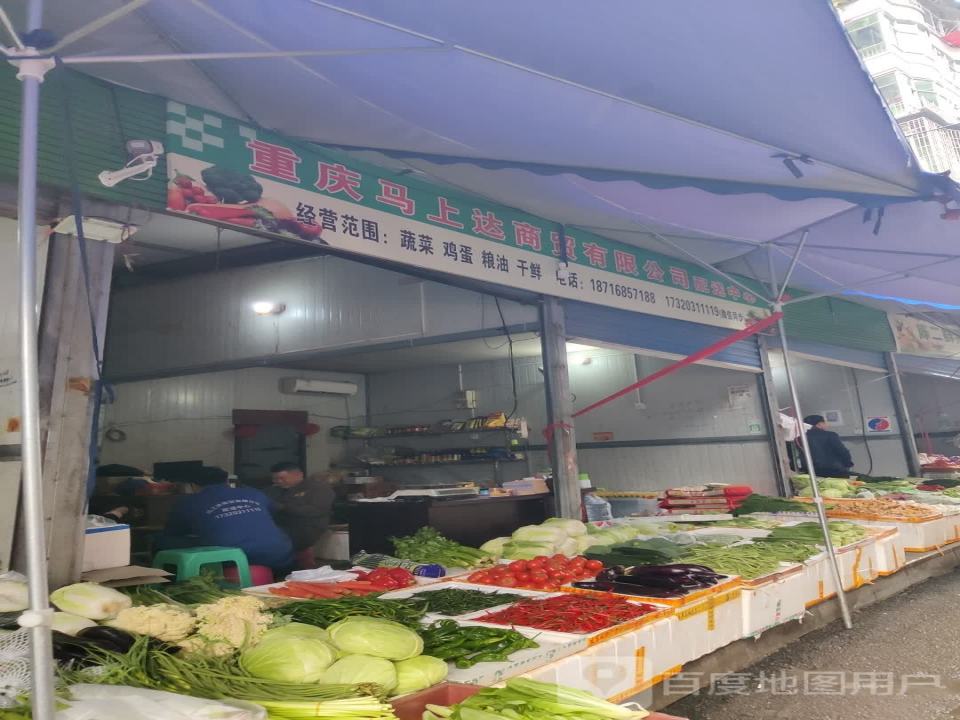 重庆马上达配送公司