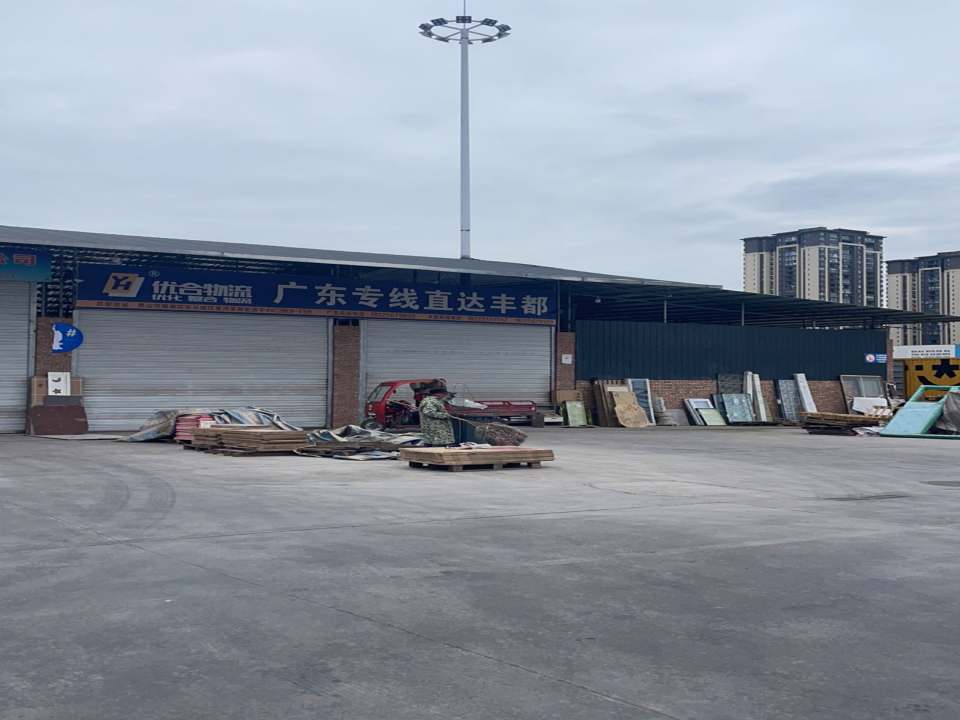 优合物流(丰都互通店)