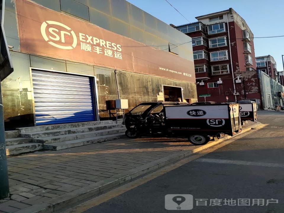 顺丰速运(清控营业点)