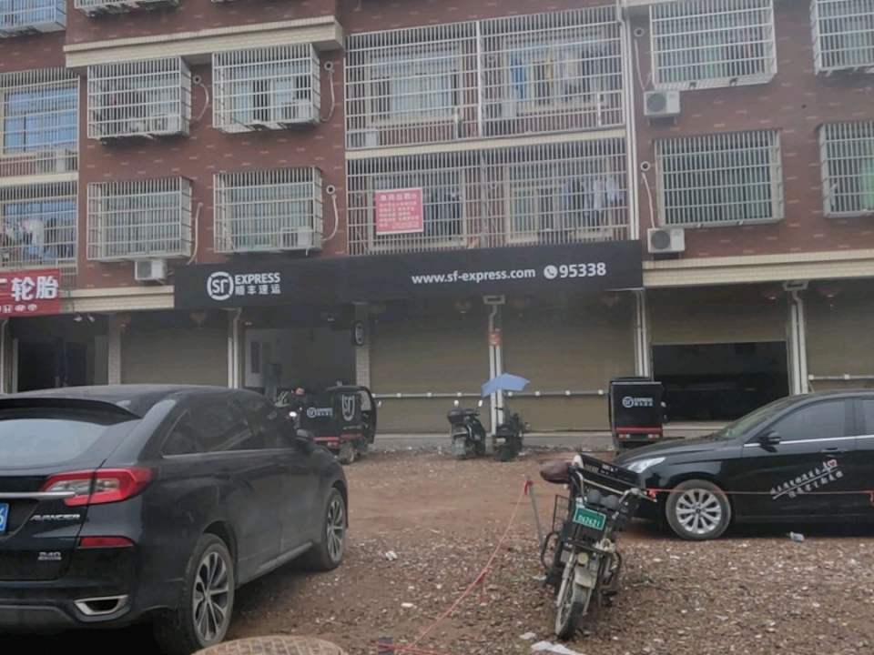 顺丰速运(金华义乌武溪营业点)