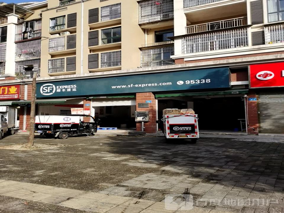顺丰速运(常德鼎城建新路营业点)