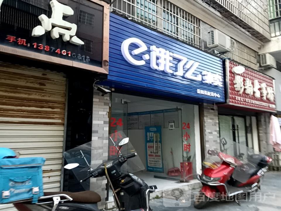 饿了么外卖岳阳县配送中心(天鹅北路店)