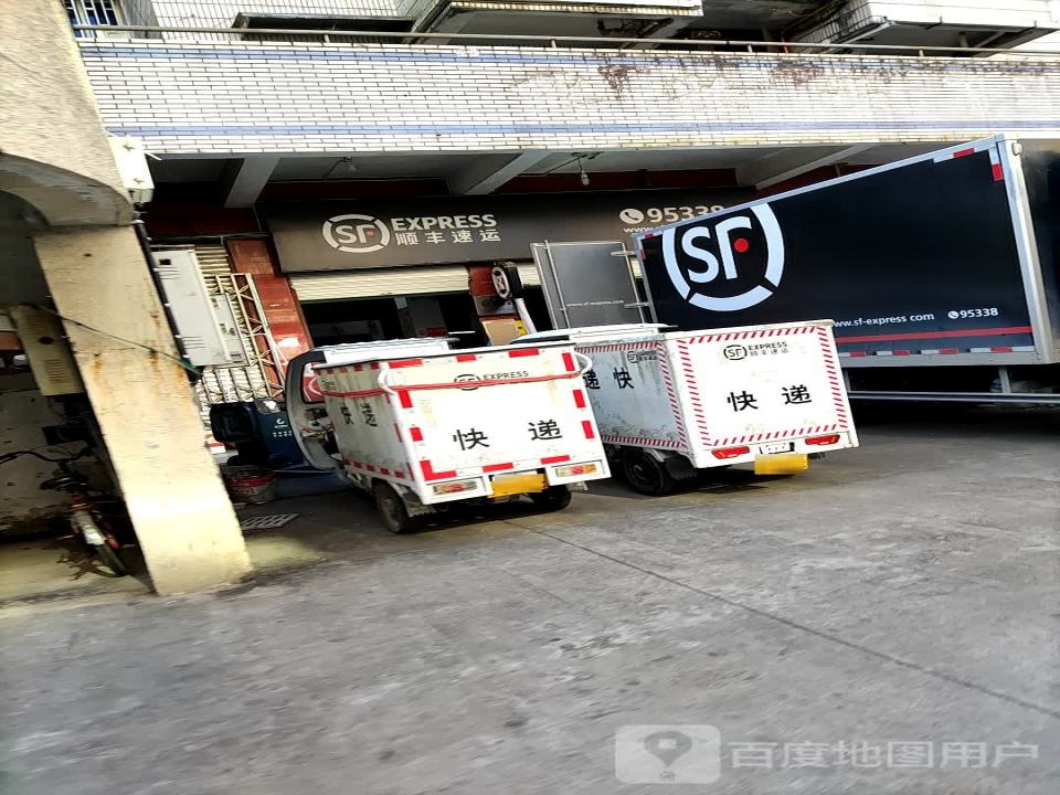 顺丰速运(崇和门点部)