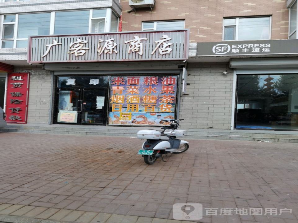 顺丰速运(长白公路店)