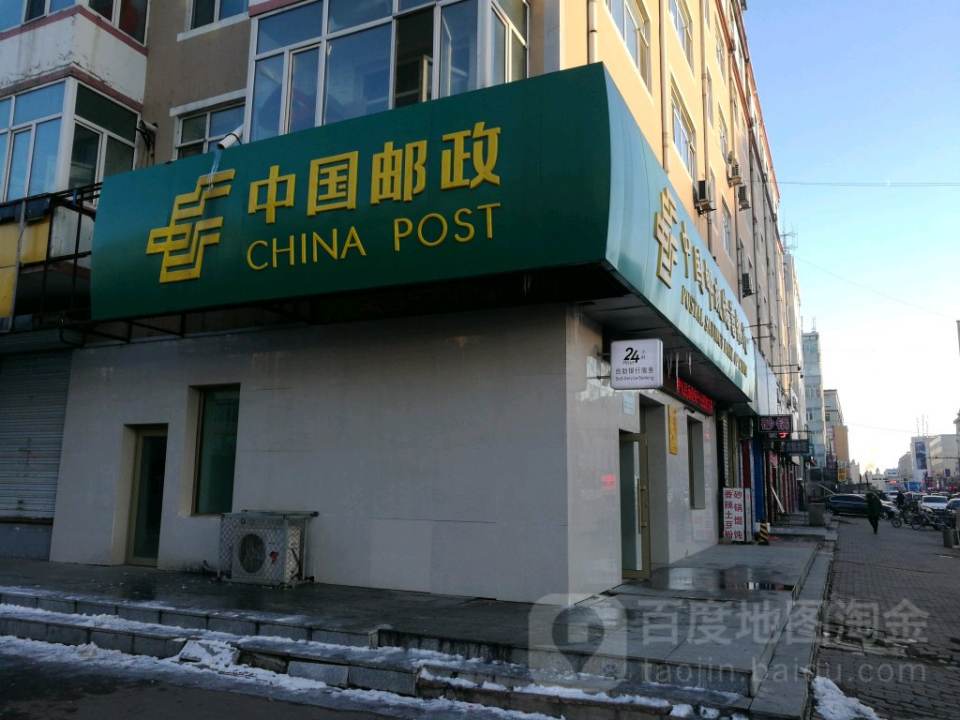 中国邮政(乐行街)