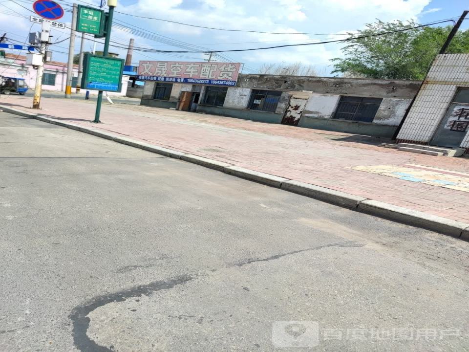 文晟空车配货