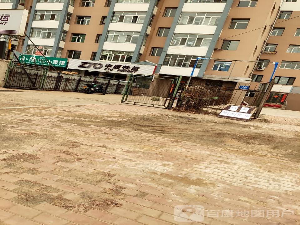中通快递(解放大街店)